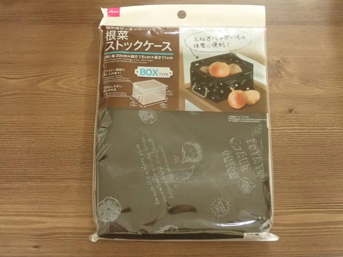 ダイソー根菜ストックケース(ボックスタイプ)−１