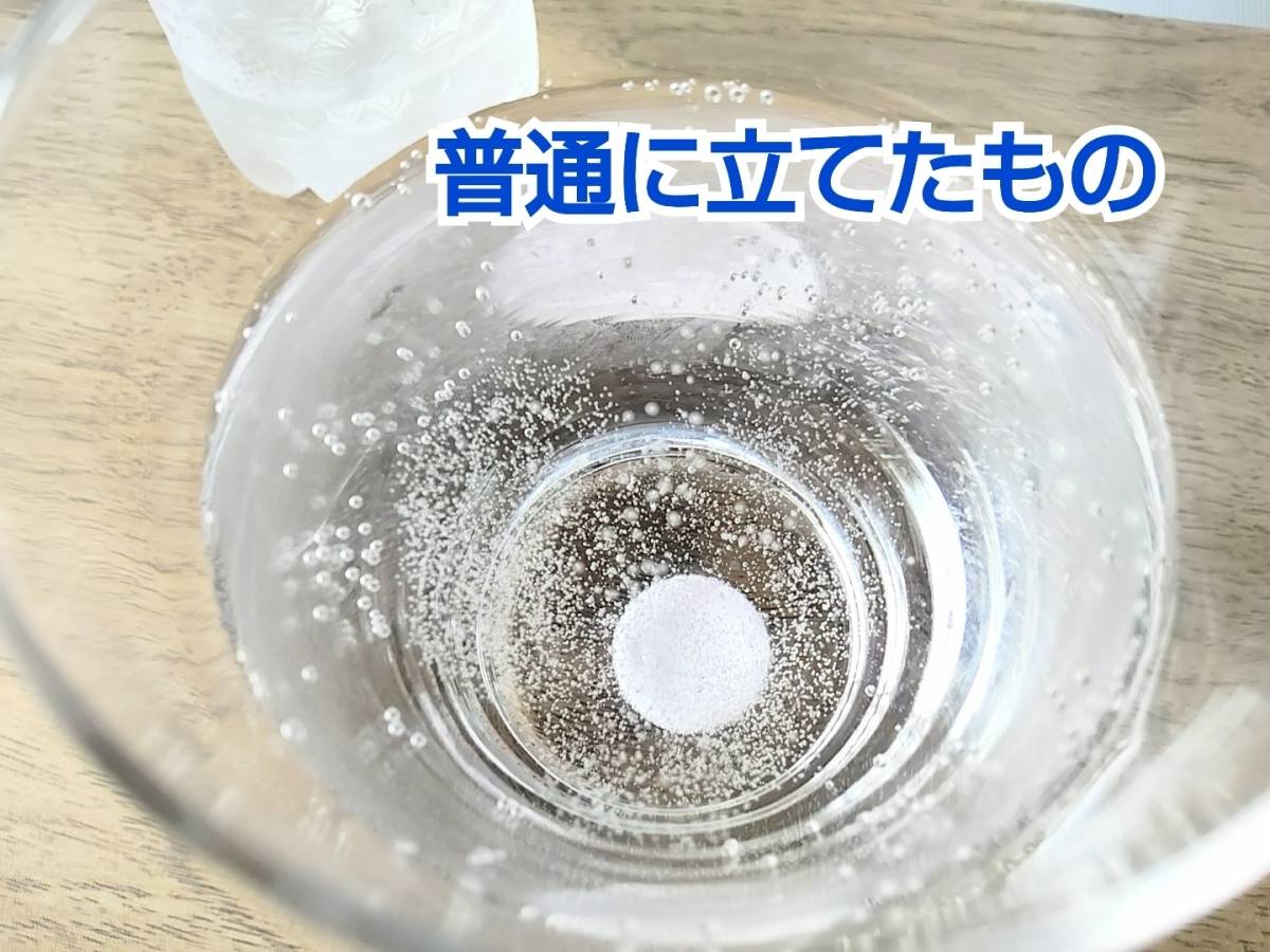普通に立てて保管したペットボトルの液体にラムネを入れたときの泡立ち