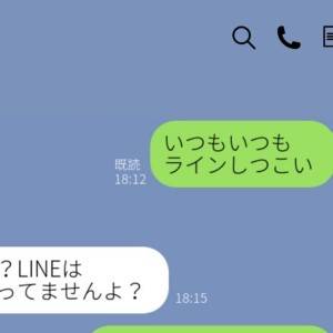  上司に誤爆LINE　カバー 