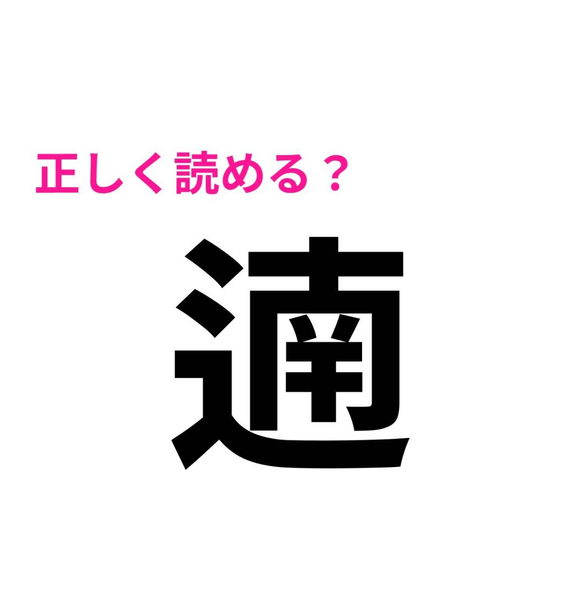 遖