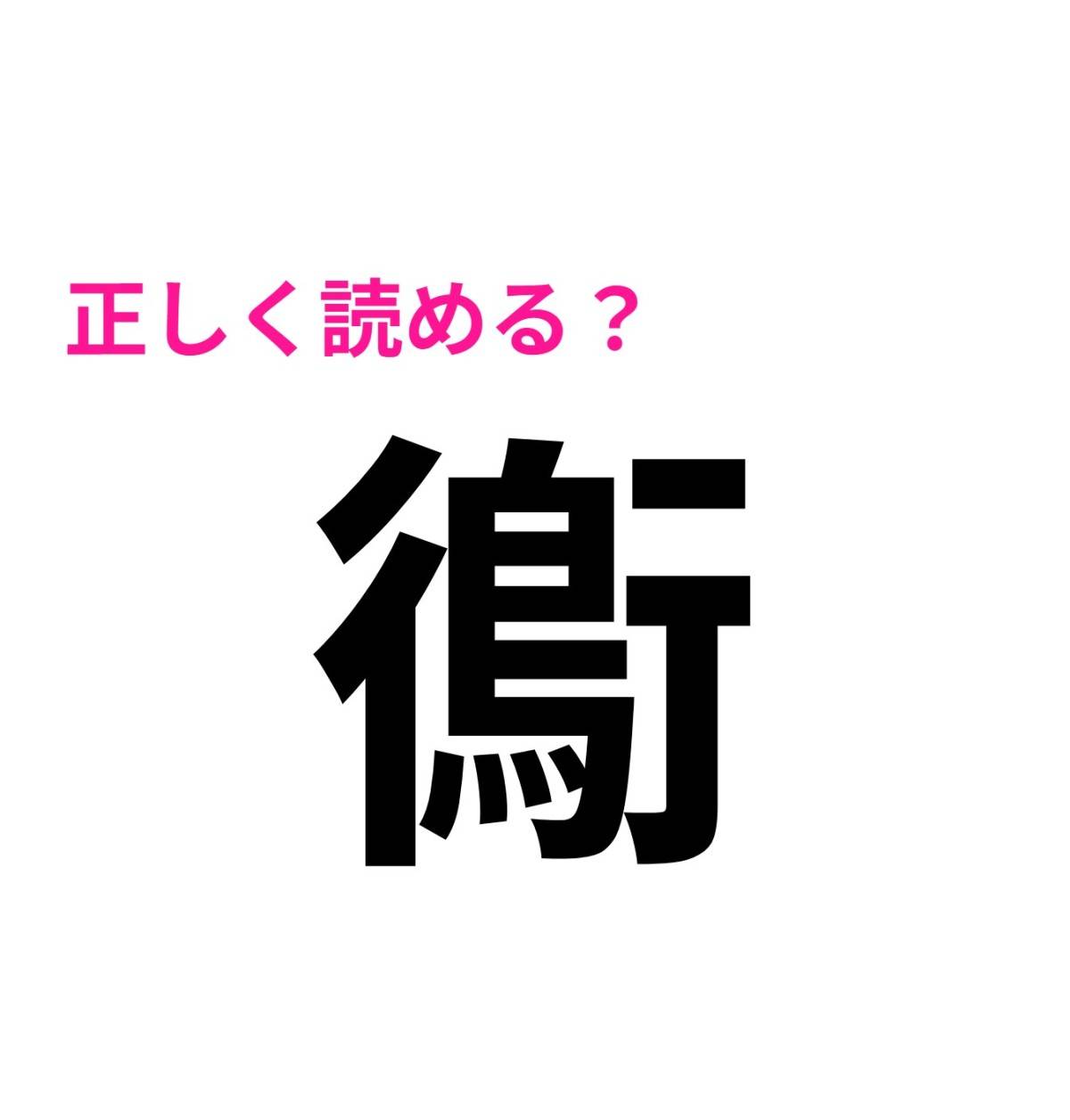鵆
