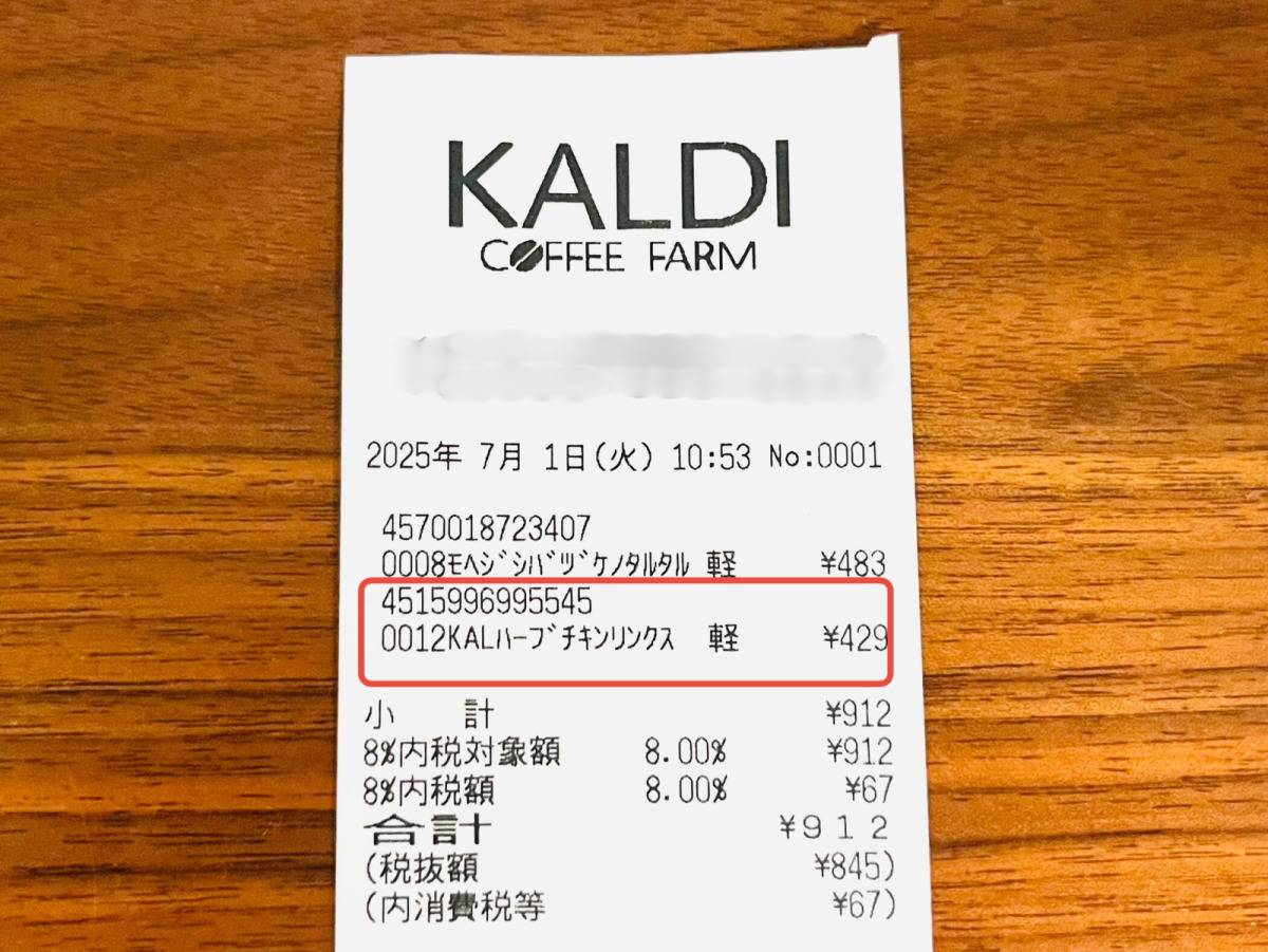 冷凍食品コーナーで話題の商品を発見！