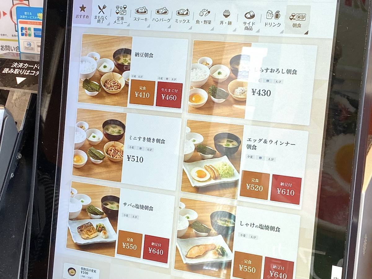 写真②