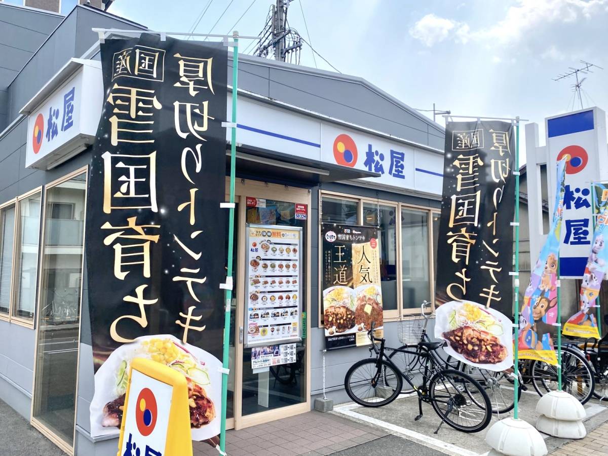 写真①