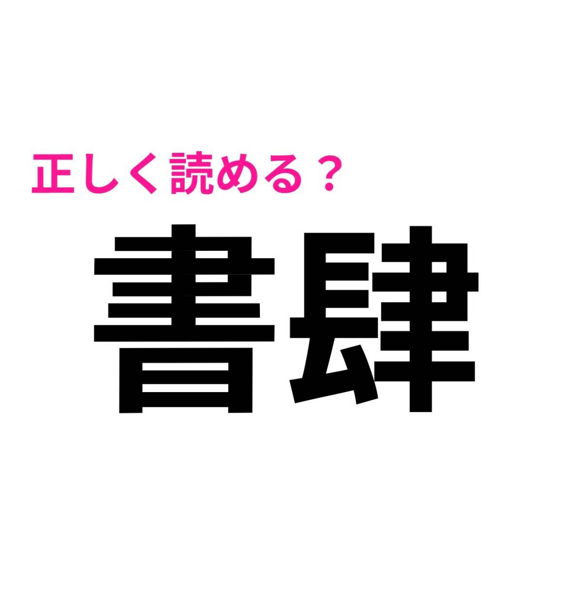 書肆