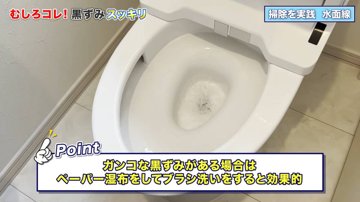 洗剤を吹きかけたトイレ