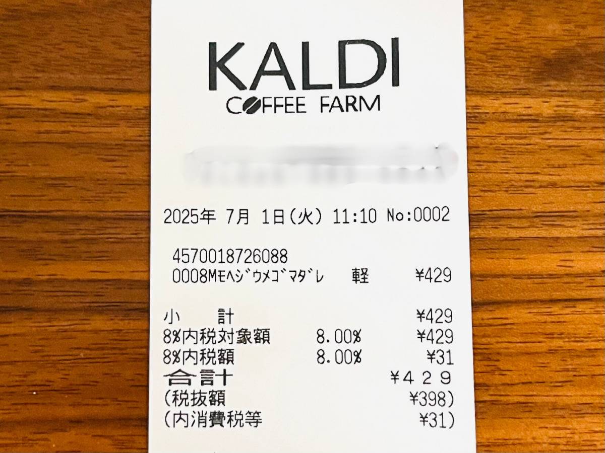 カルディで梅味の調味料が話題！