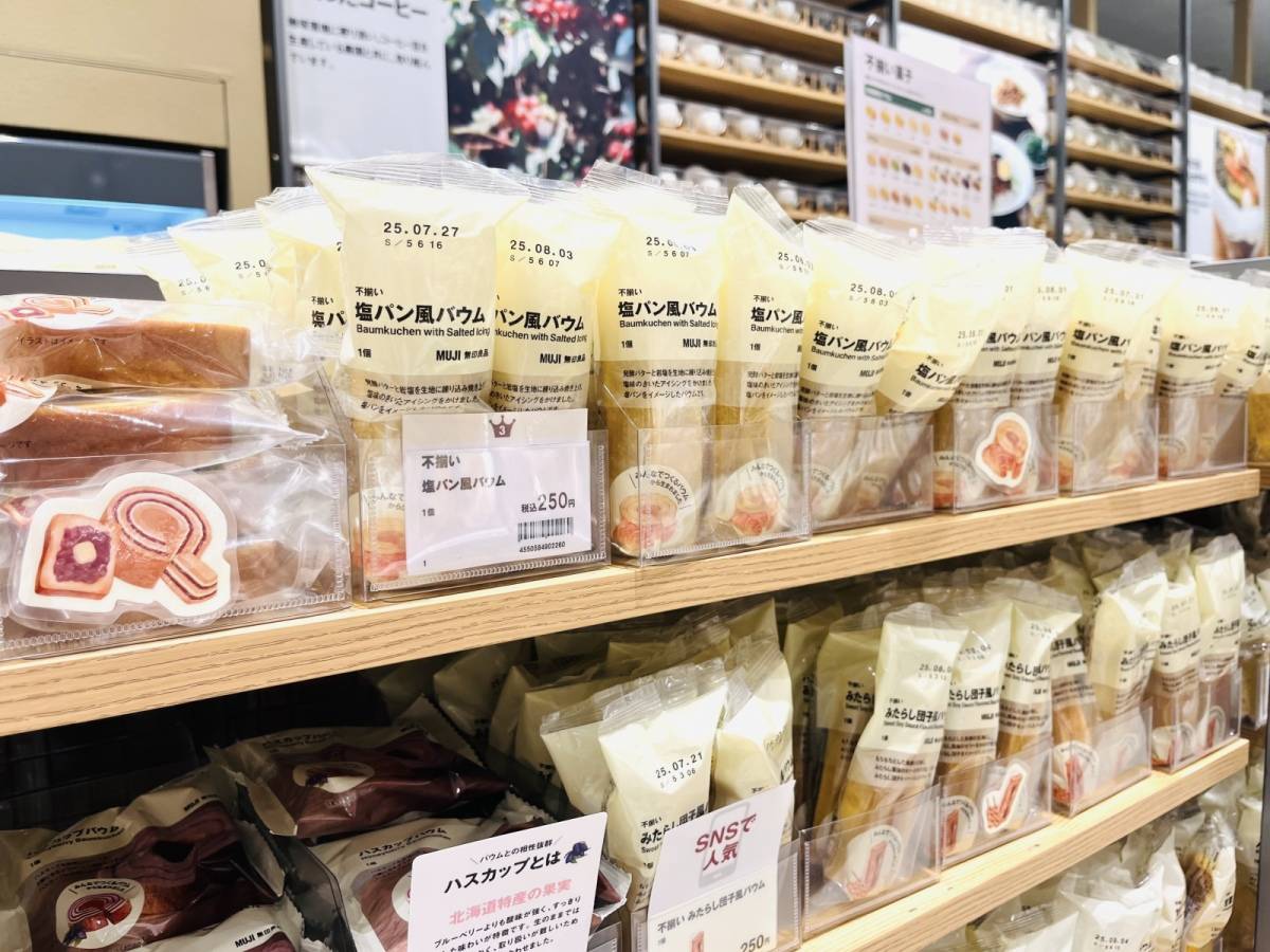 無印良品の大人気バウムをゲットしてみた！