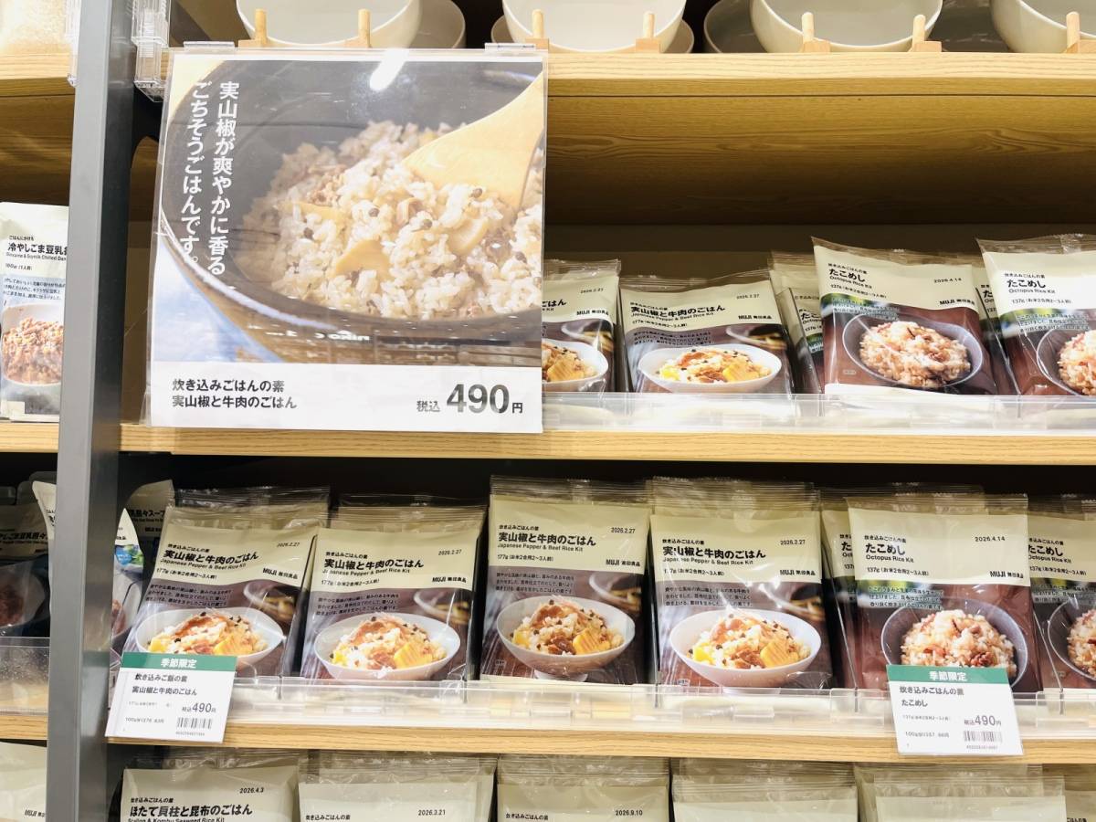 無印良品の隠れ人気商品みつけた！