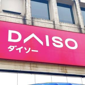 【ダイソー】今買っておくのが正解……。完全に大当たりな神お菓子3選