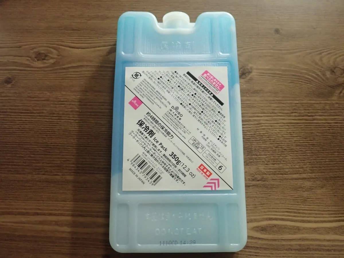 ダイソー保冷剤(ハードタイプ、500g)−１