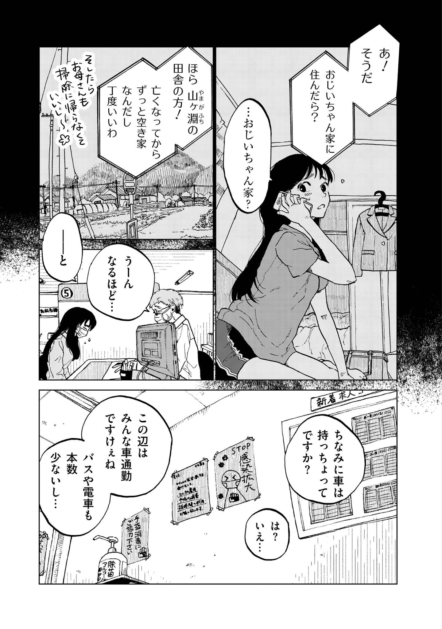 非常のヒナ1-3