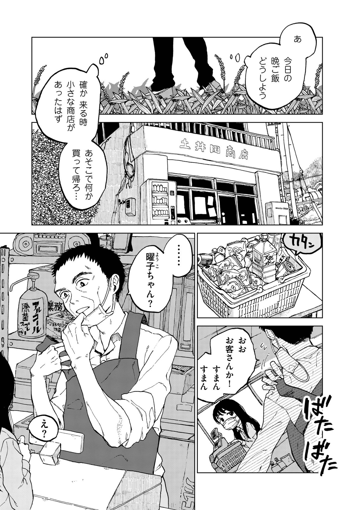 非常のヒナ1-5