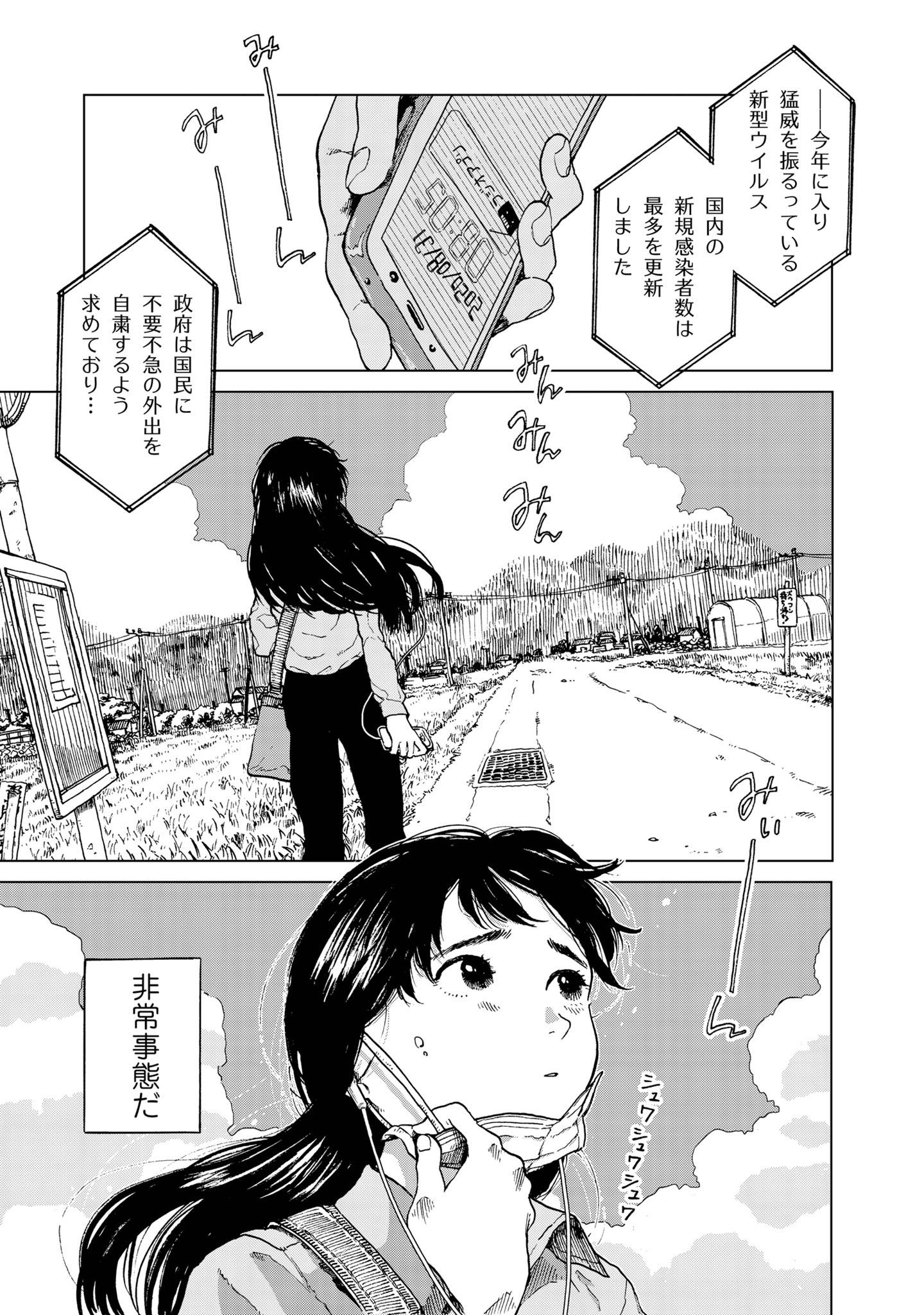 非常のヒナ1-1