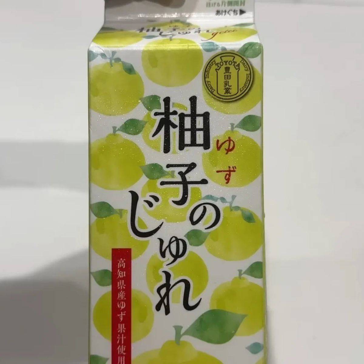 柚子のじゅれ