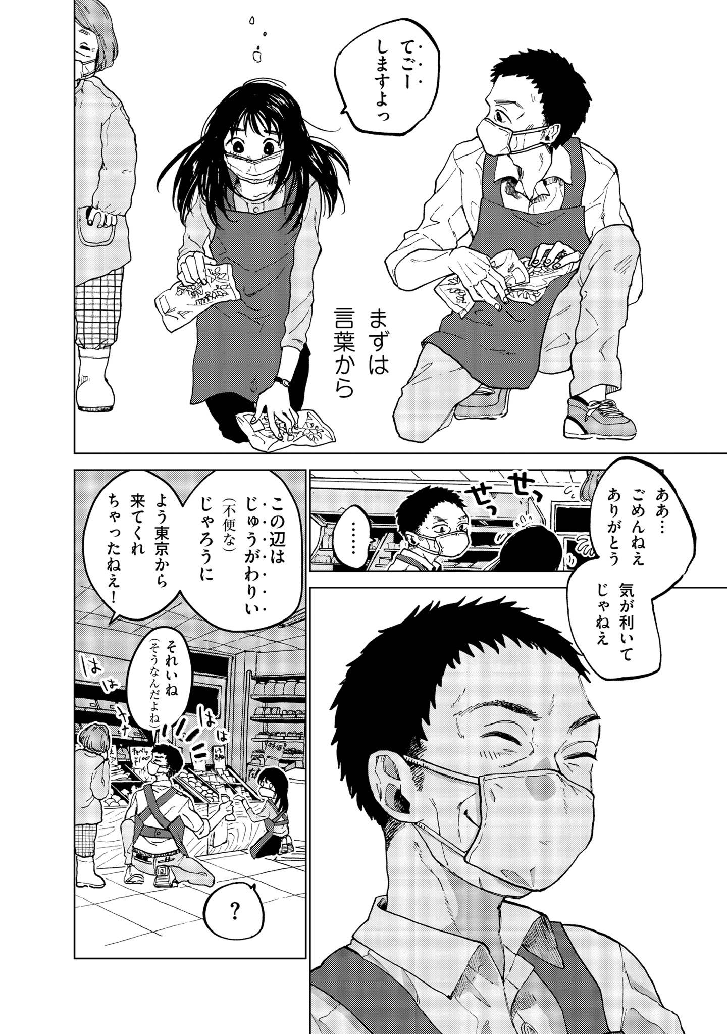 非常のヒナ4-4