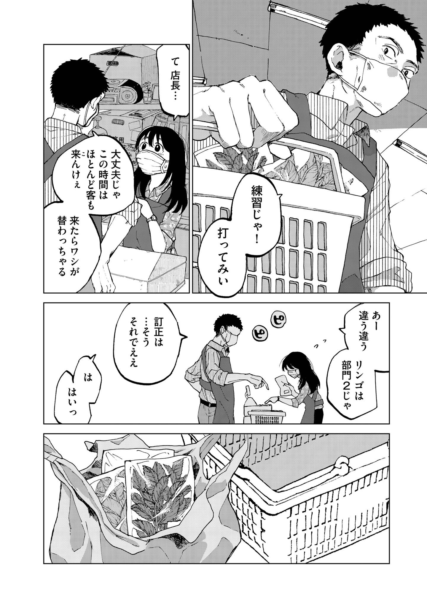 非常のヒナ5-4