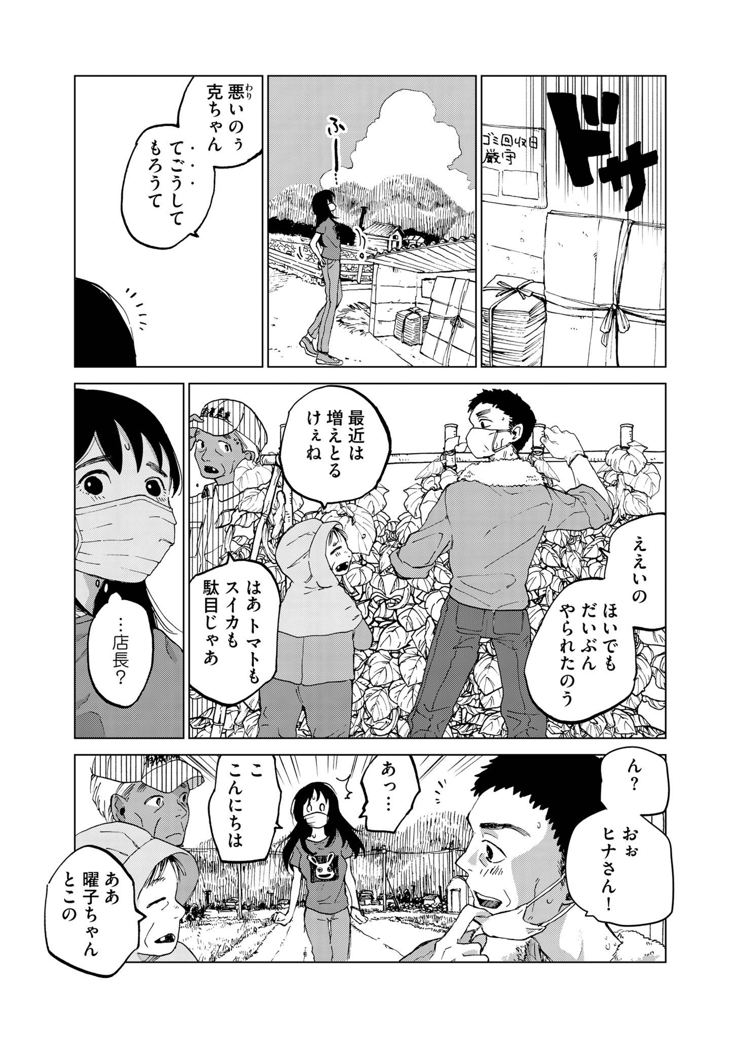 非常のヒナ6-4