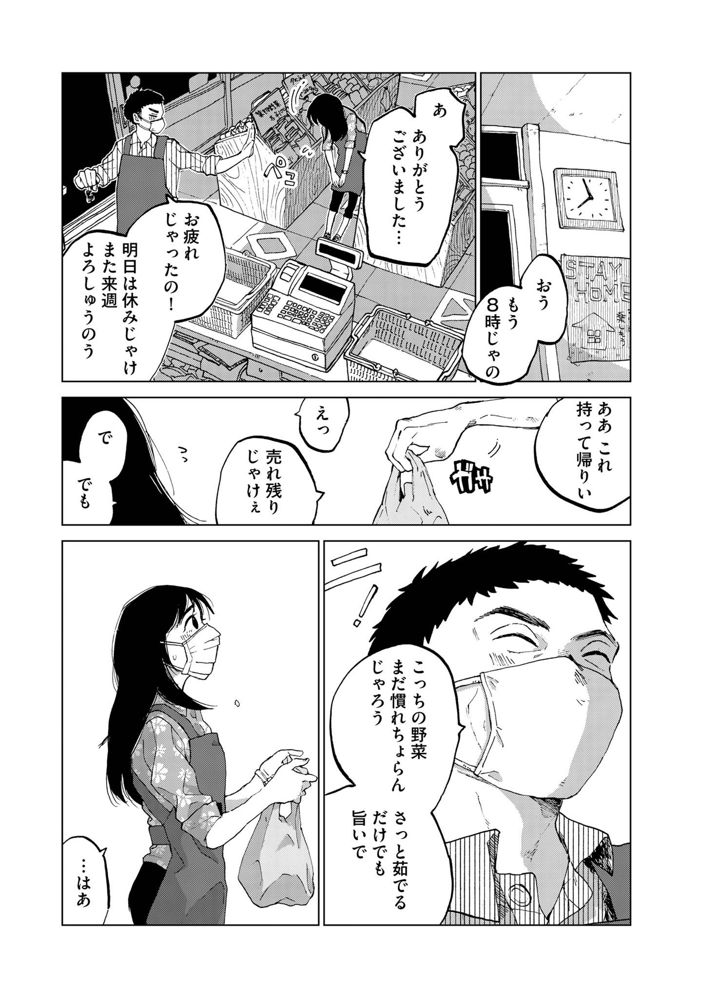 非常のヒナ6-1