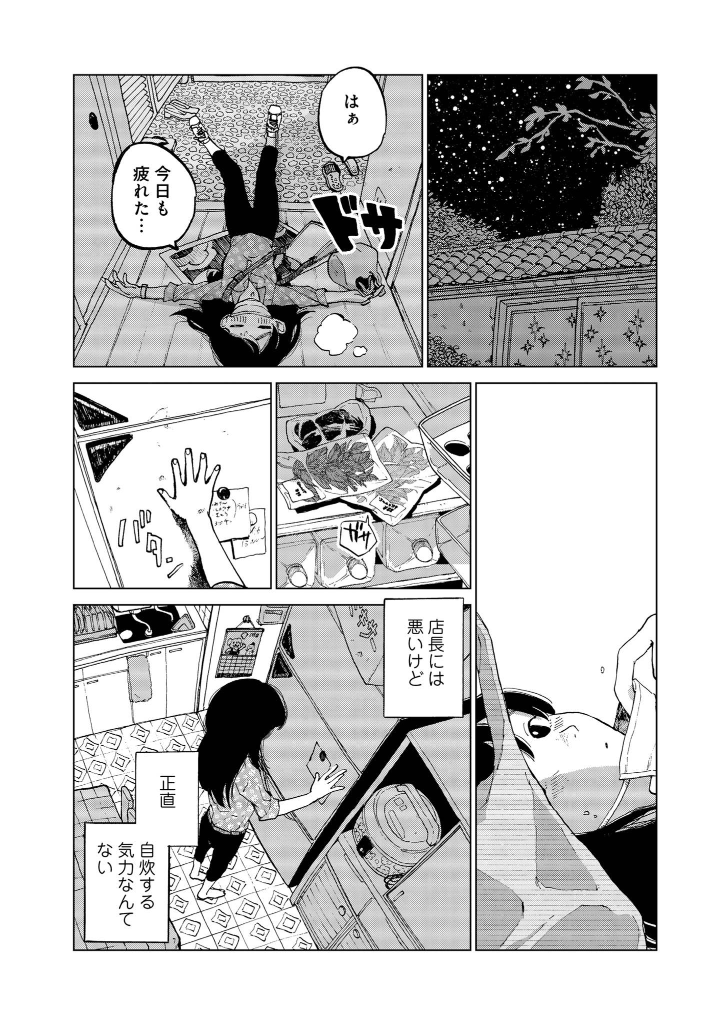 非常のヒナ6-2