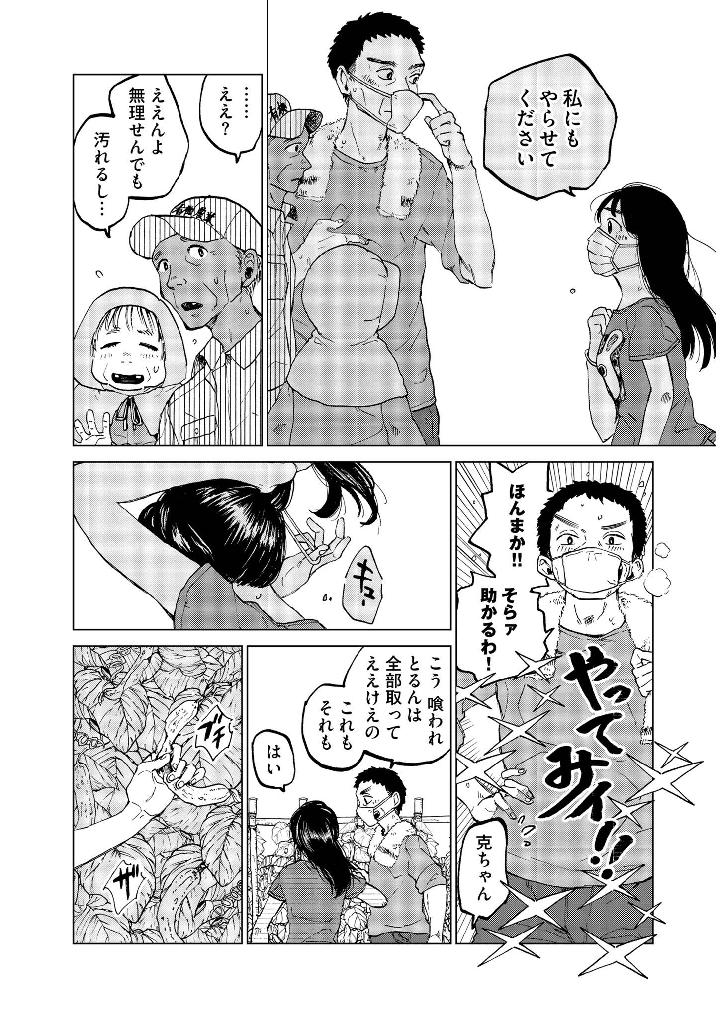 非常のヒナ7-4