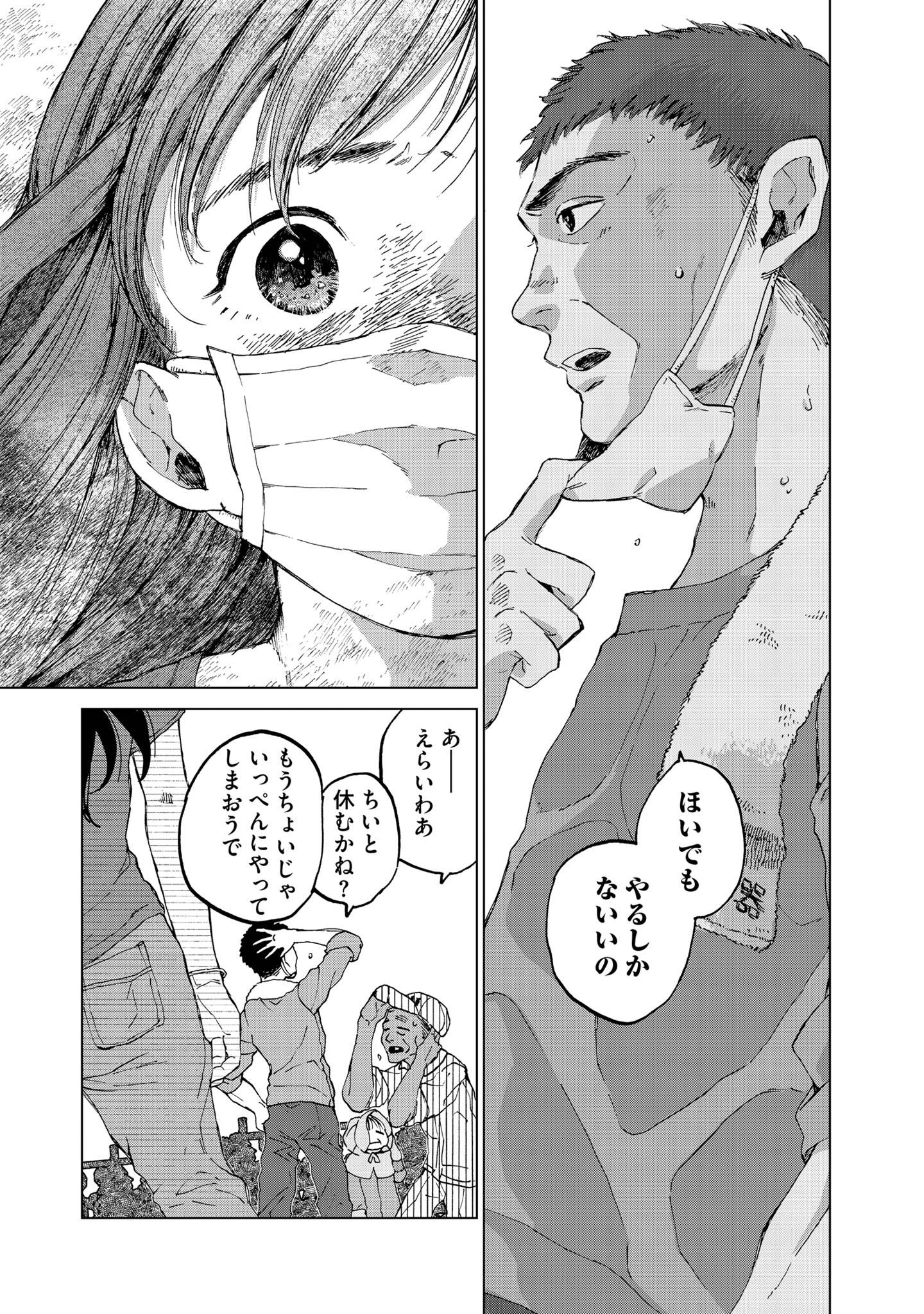 非常のヒナ7-3