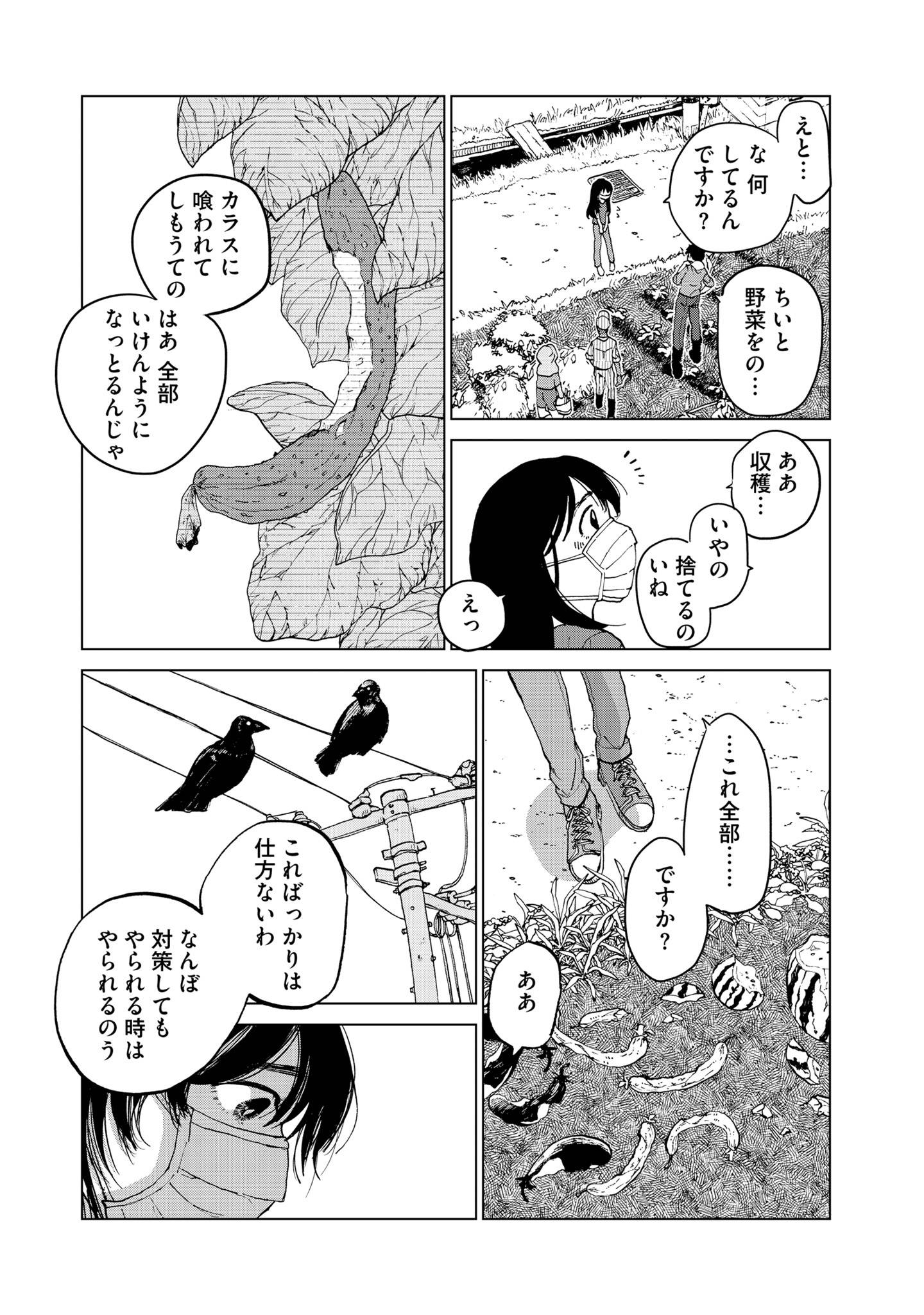 非常のヒナ7-1