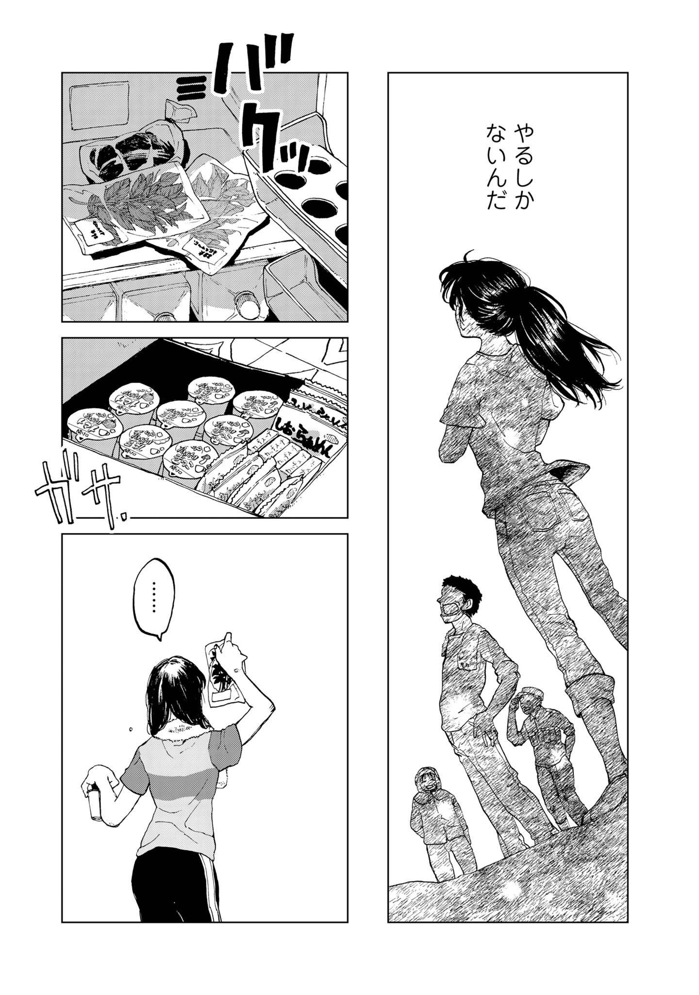非常のヒナ8-3