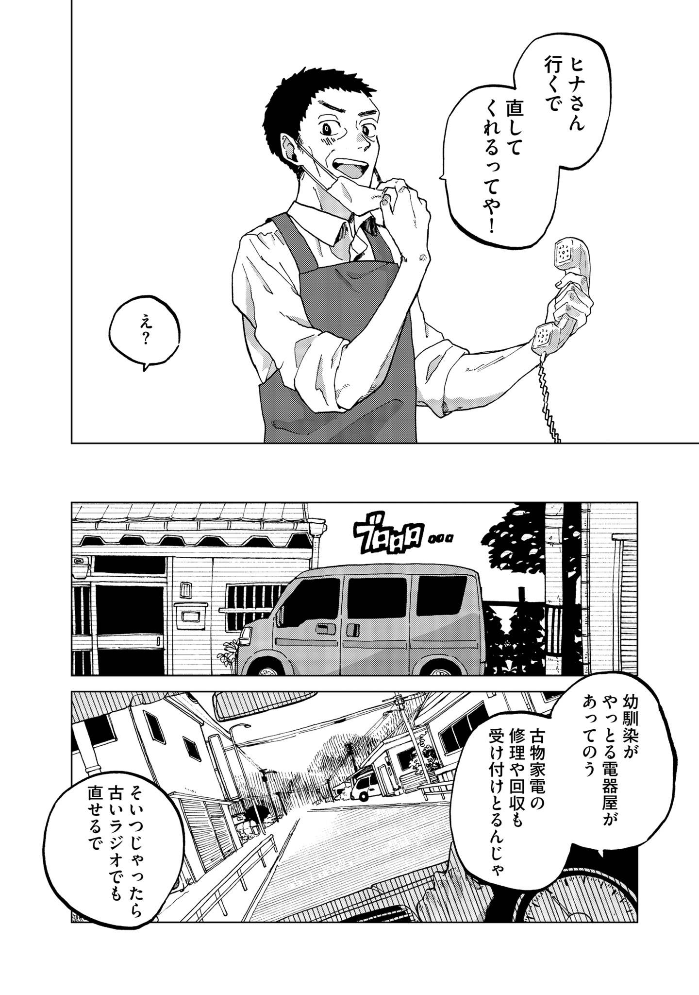 非常のヒナ9-4