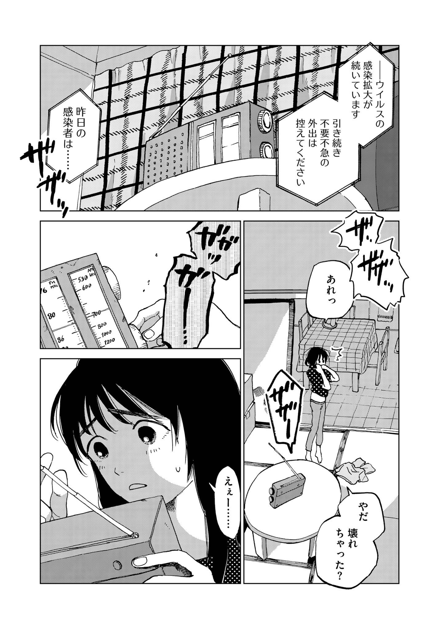 非常のヒナ9-1