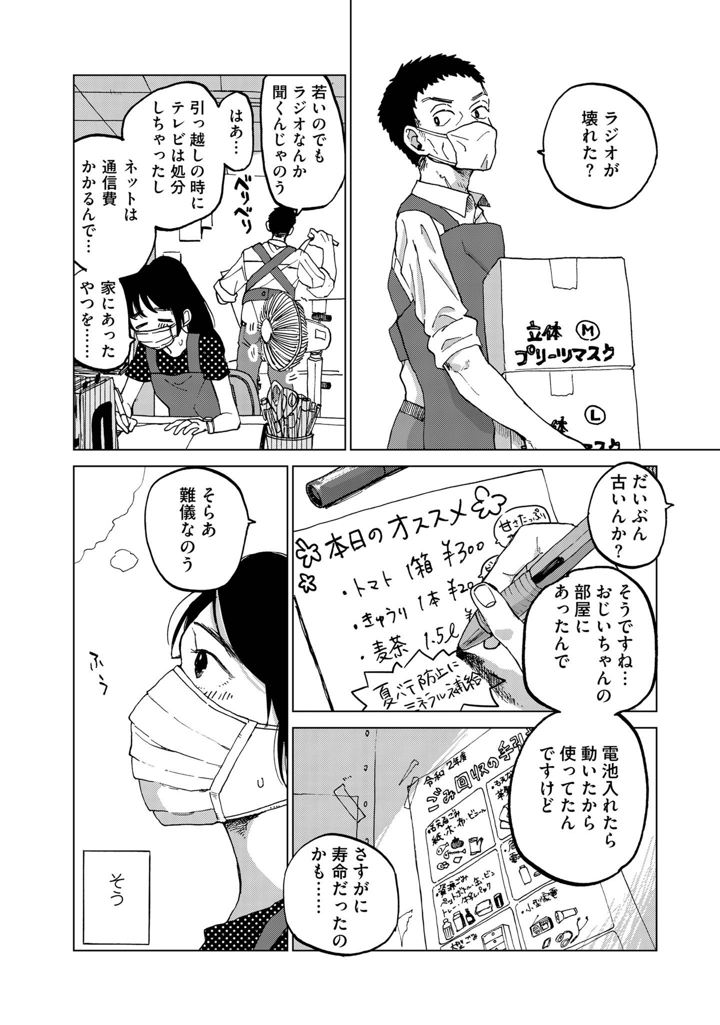 非常のヒナ9-2