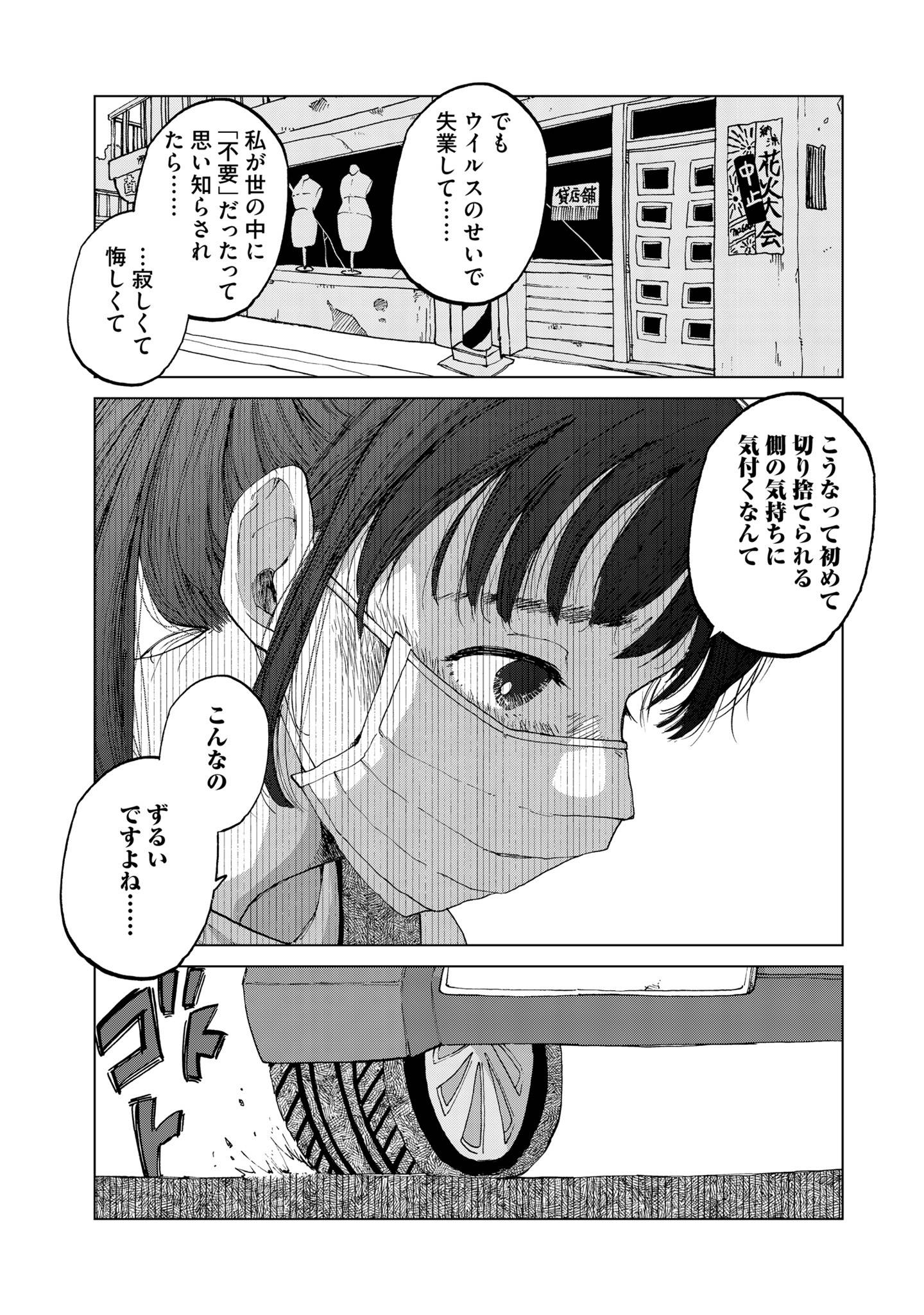 非常のヒナ11-4