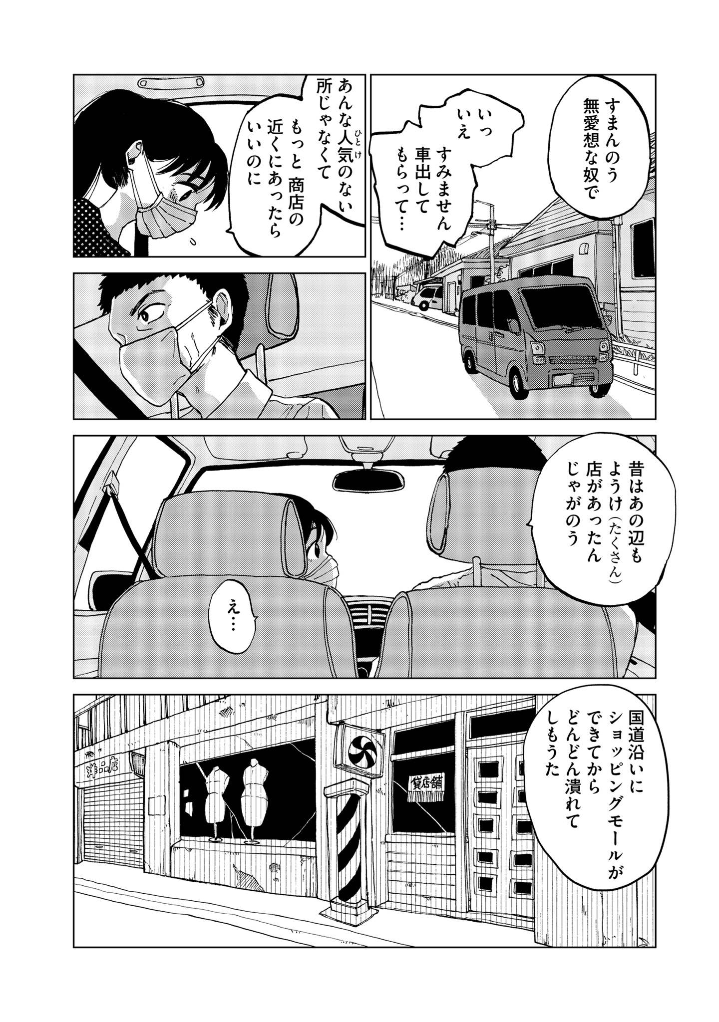非常のヒナ11-2