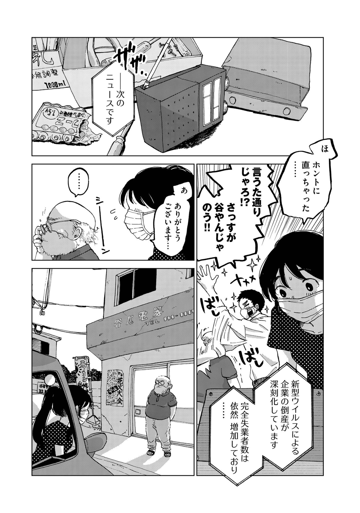 非常のヒナ11-1