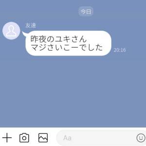  誤解しか生まないLINE　カバー 