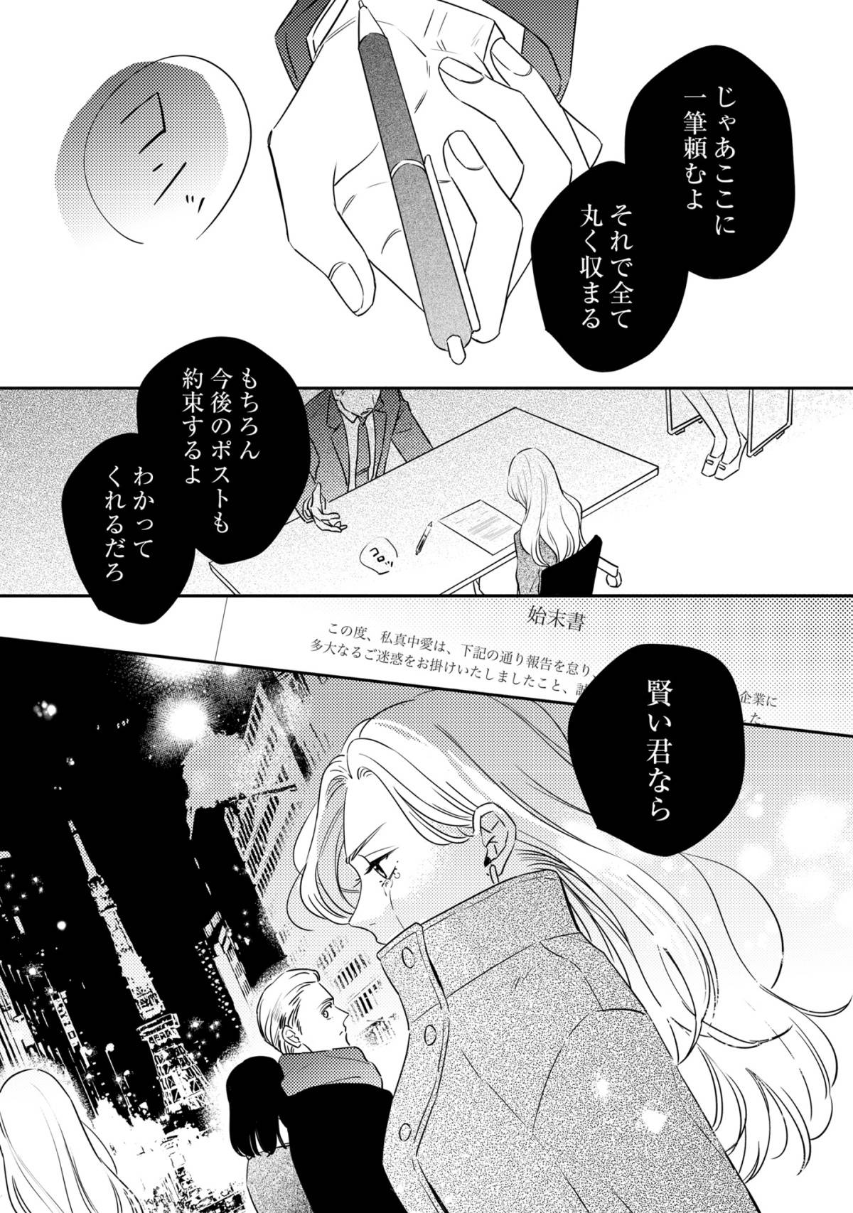 プラチナム1-1
