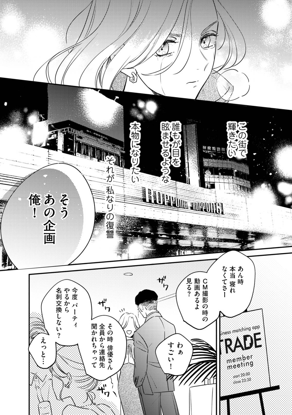 プラチナム1-2