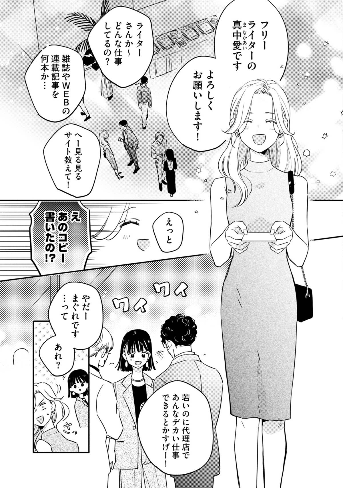 プラチナム1-3