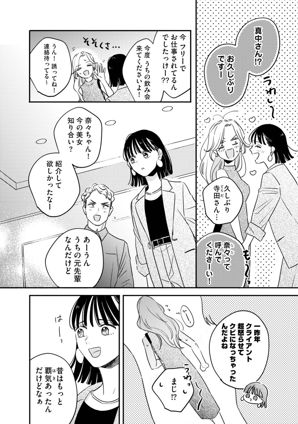 プラチナム1-4