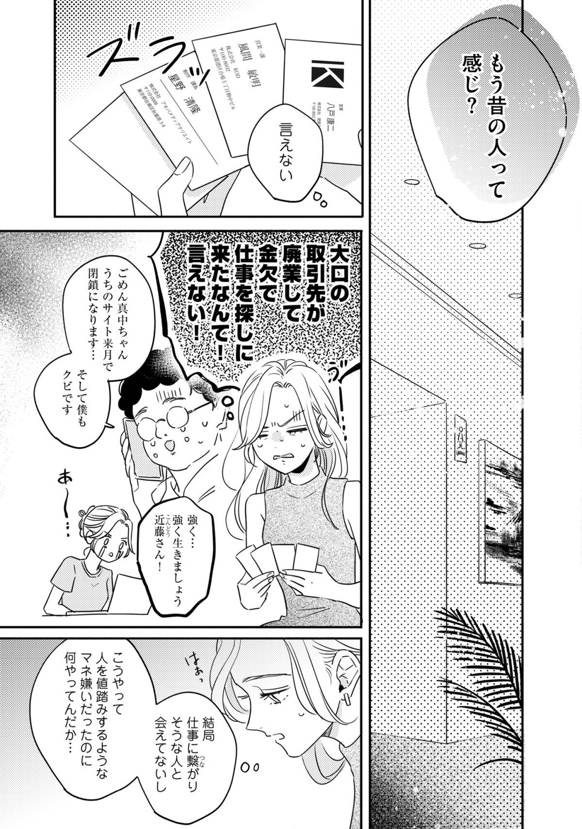プラチナム1-5