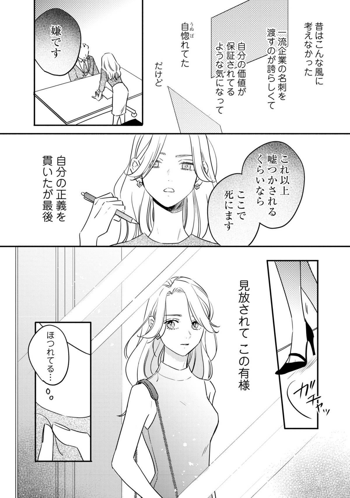 プラチナム2-1