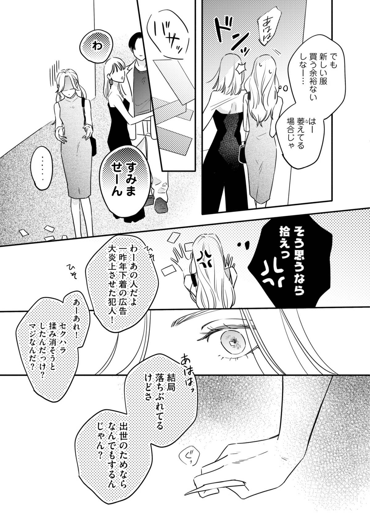 プラチナム2-2