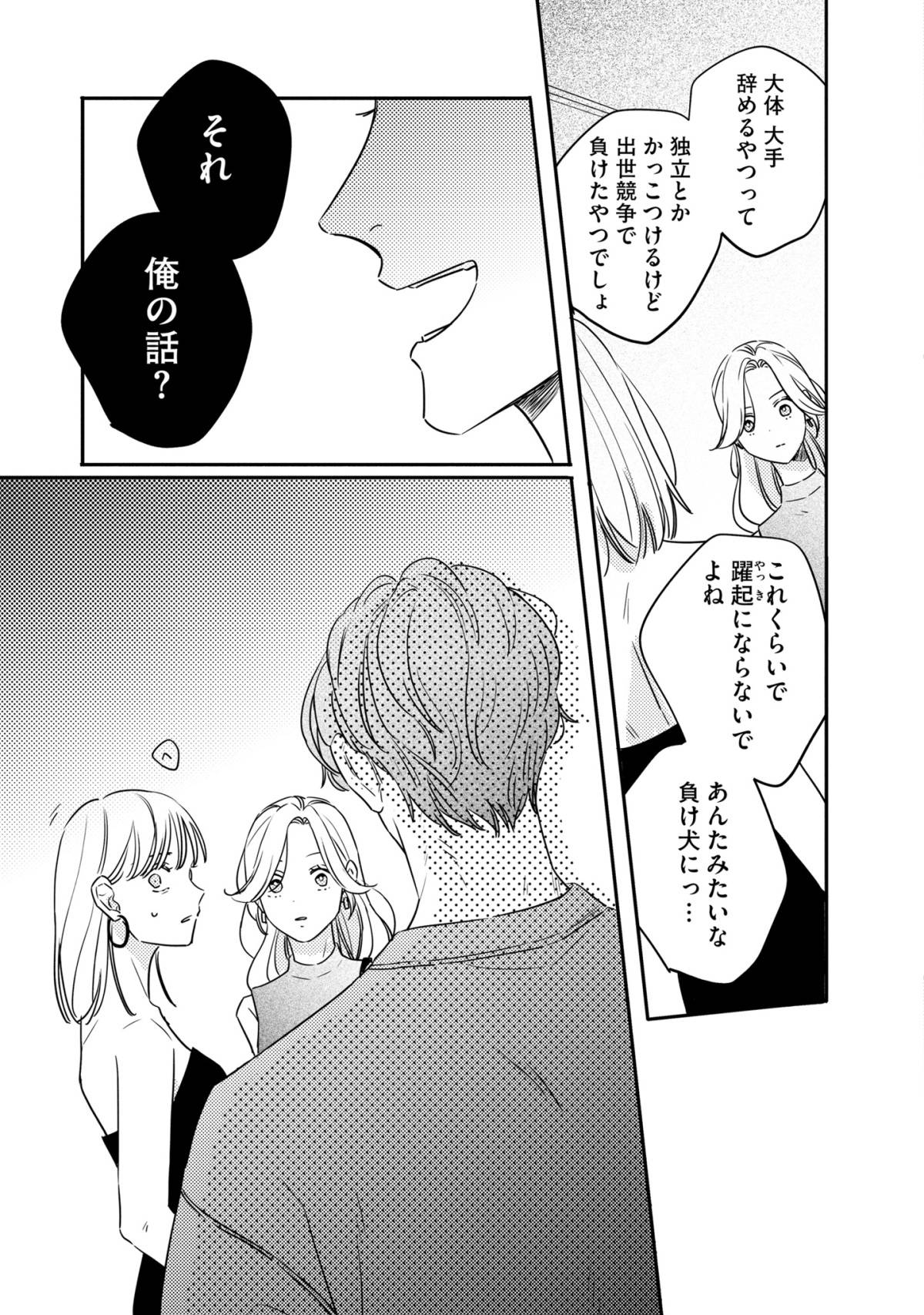 プラチナム2-4
