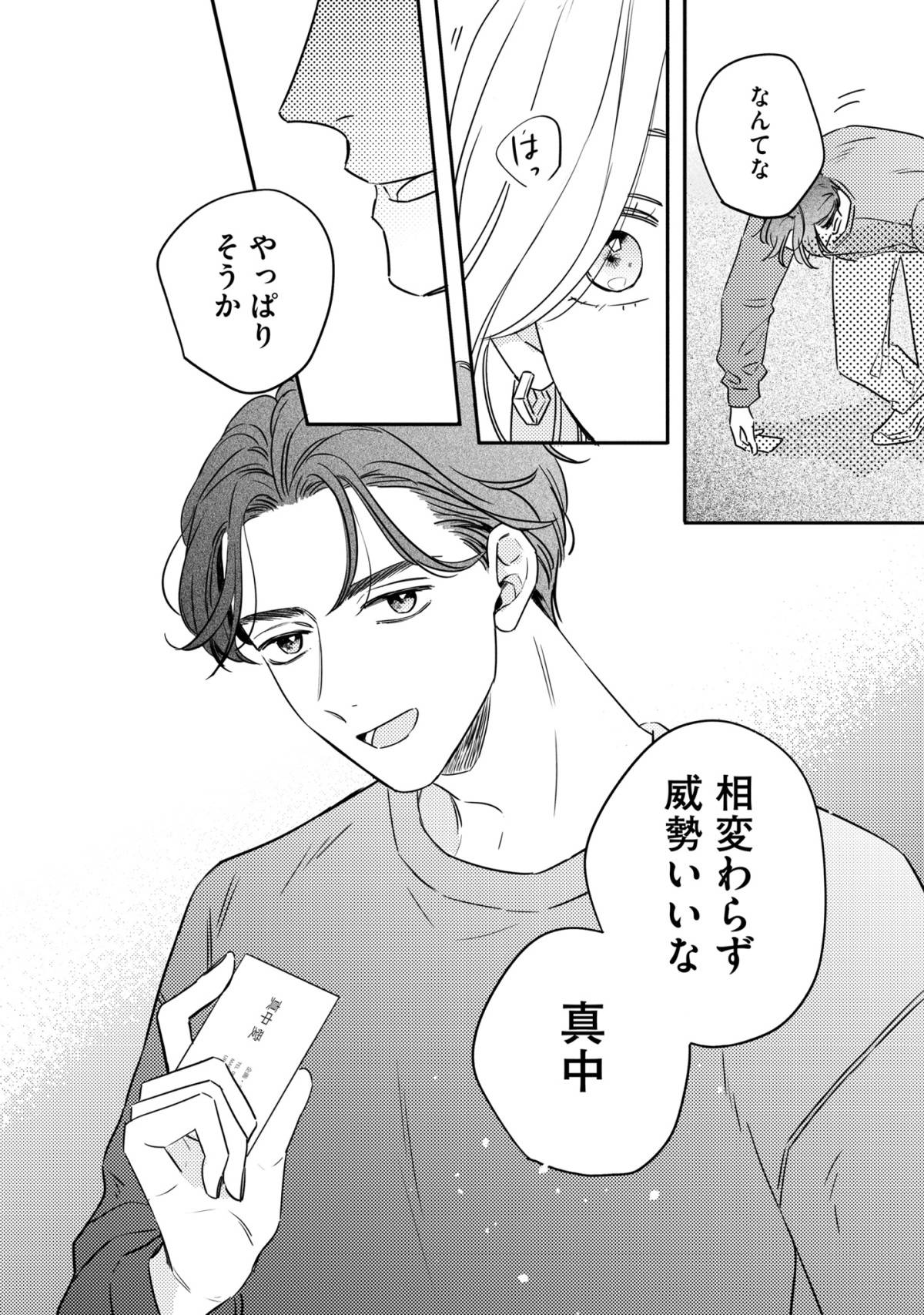 プラチナム3-1