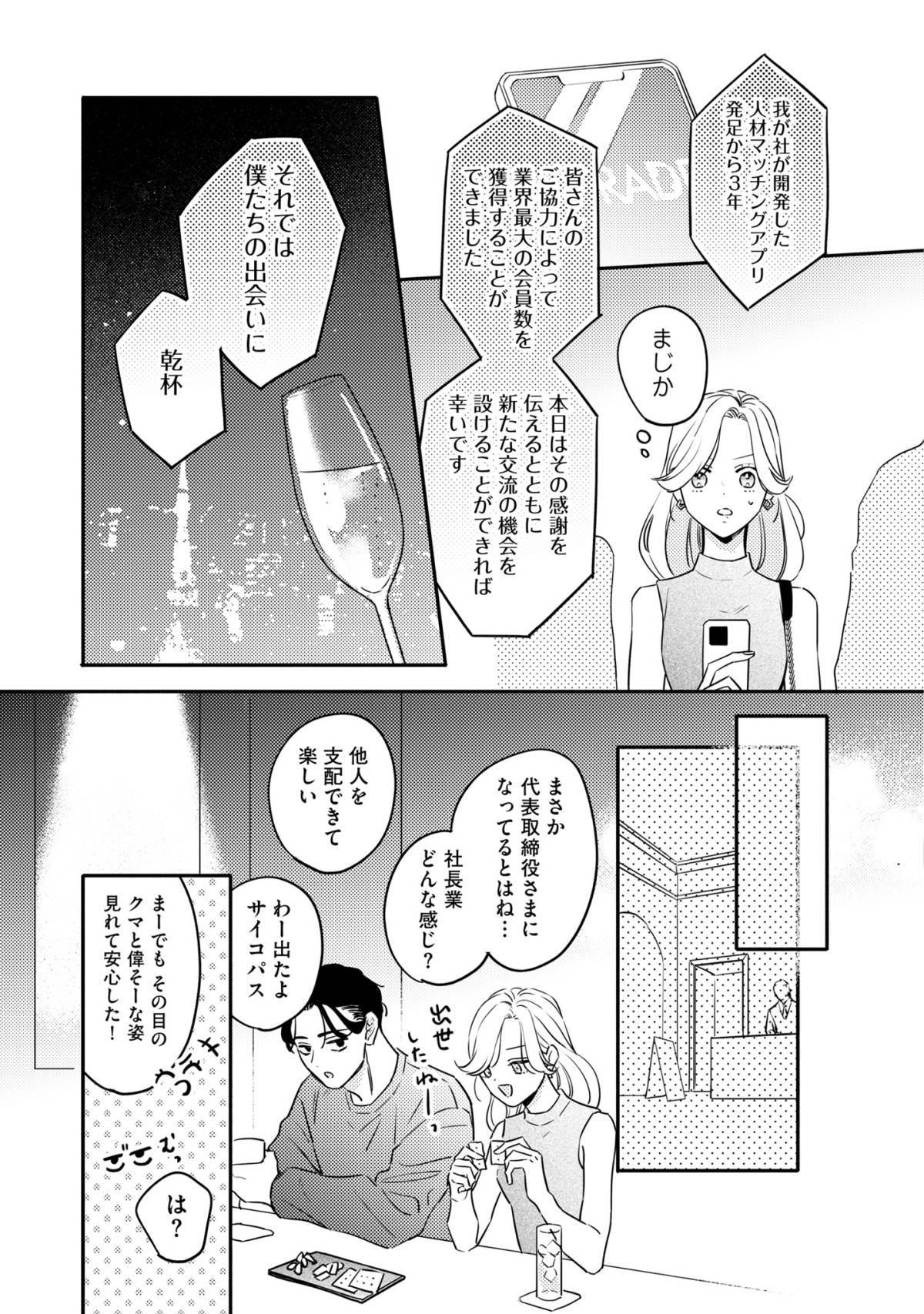 プラチナム3-4