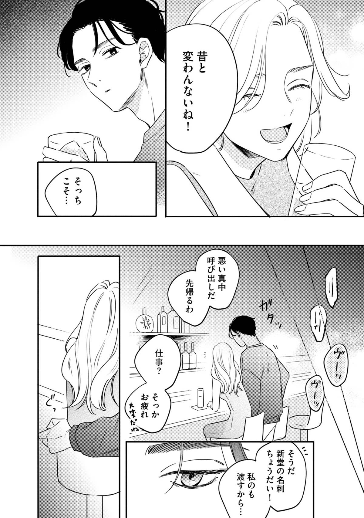 プラチナム3-5