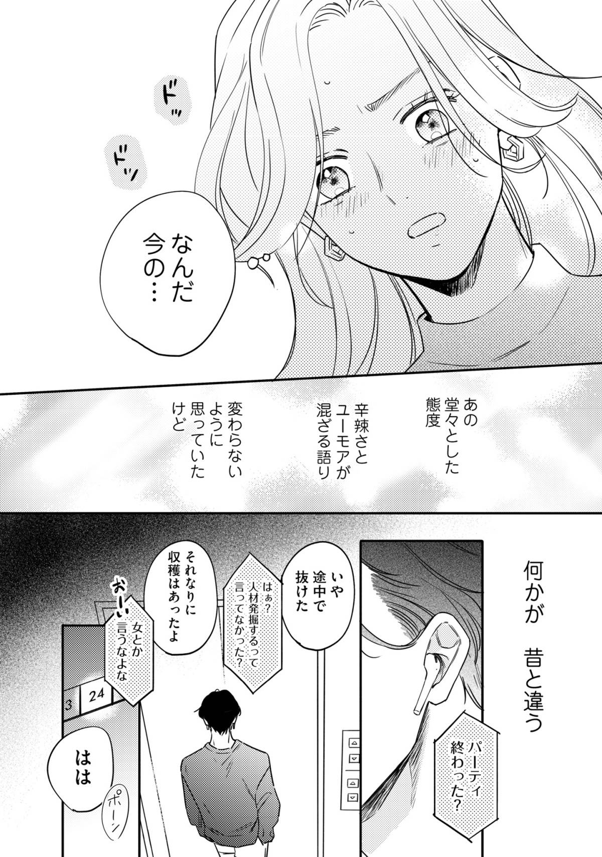 プラチナム3-7