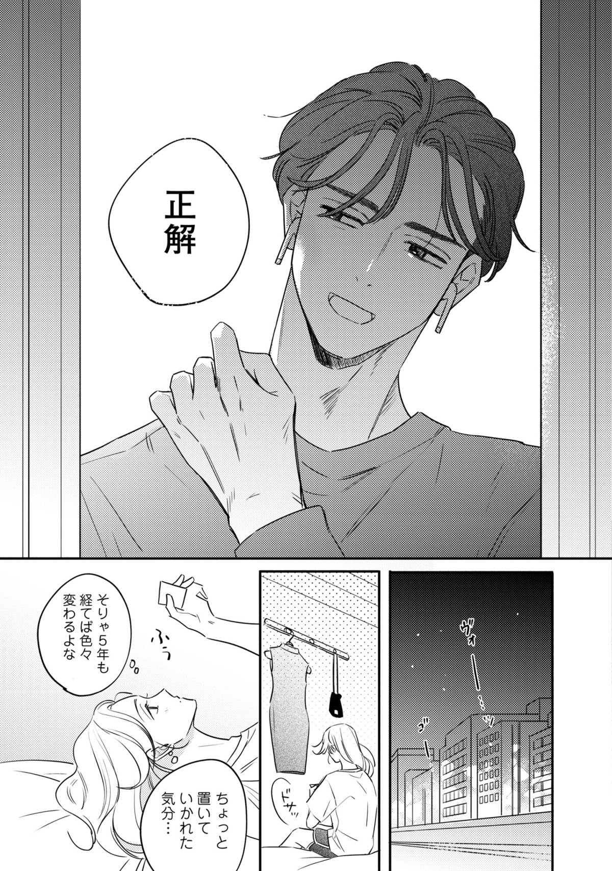プラチナム3-8