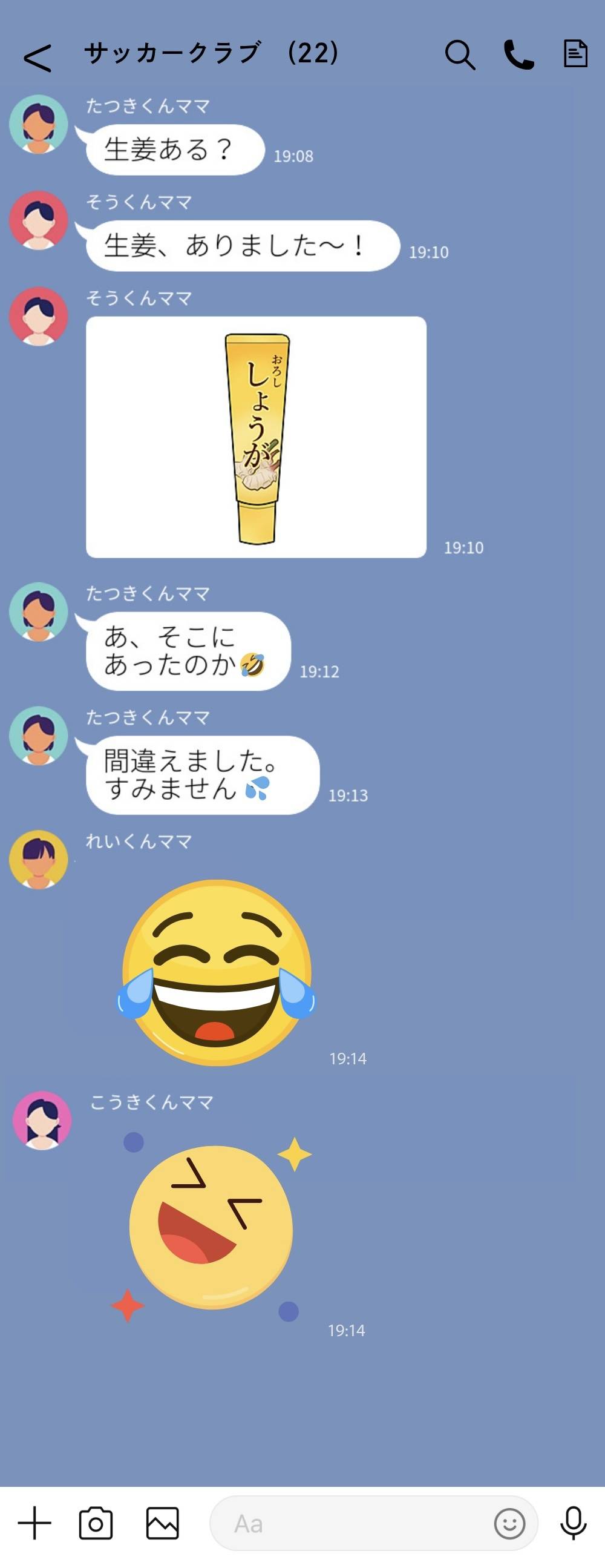 しょうがないLINE-1