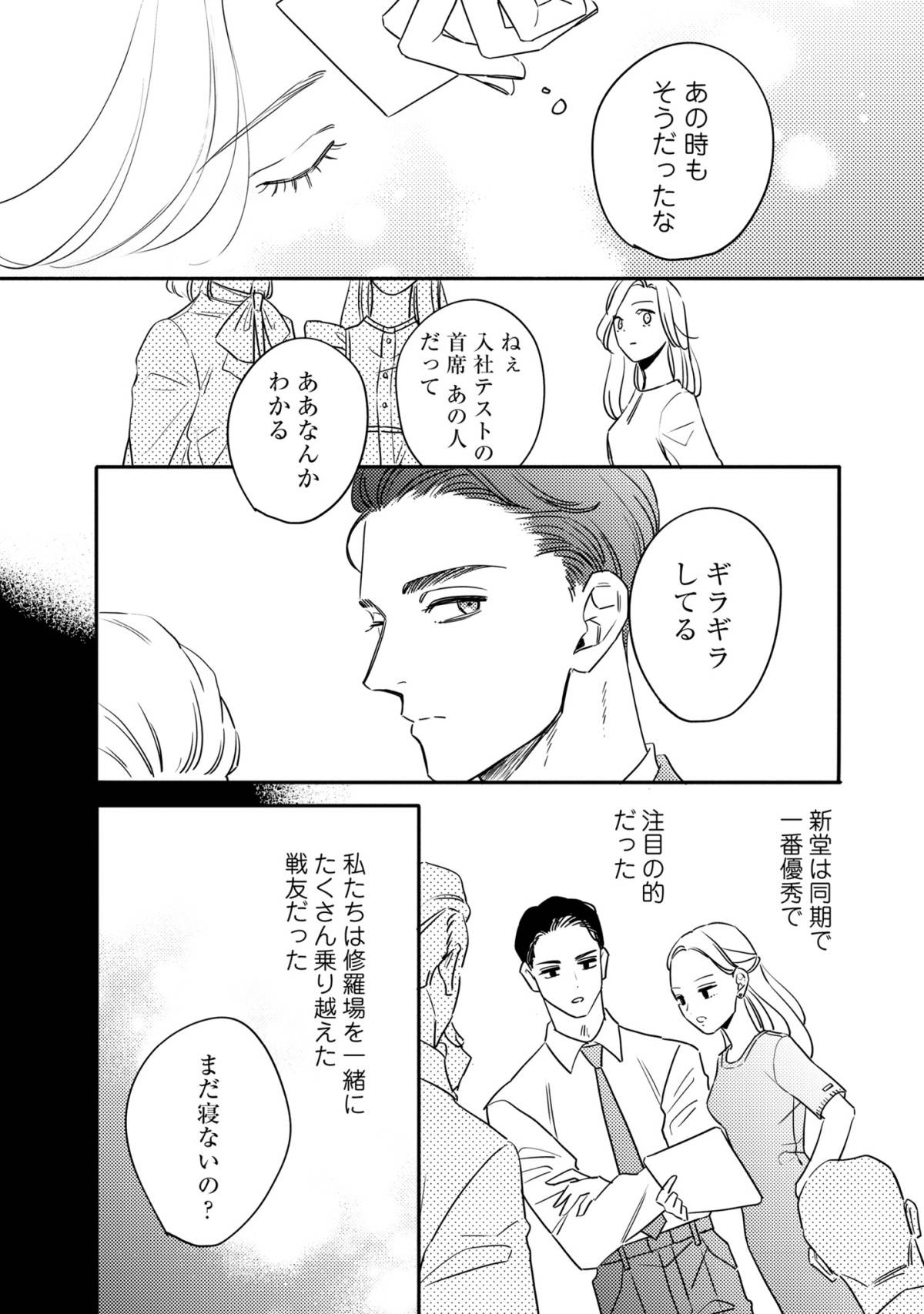 プラチナム4-1